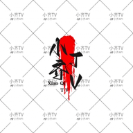 妖精直播APP应用